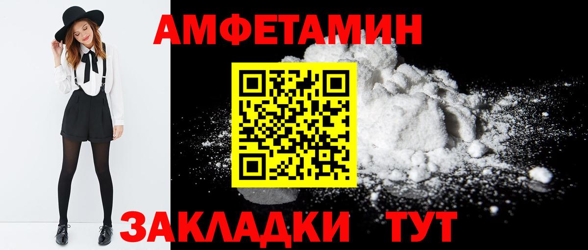 АМФЕТАМИН VHQ Качканар