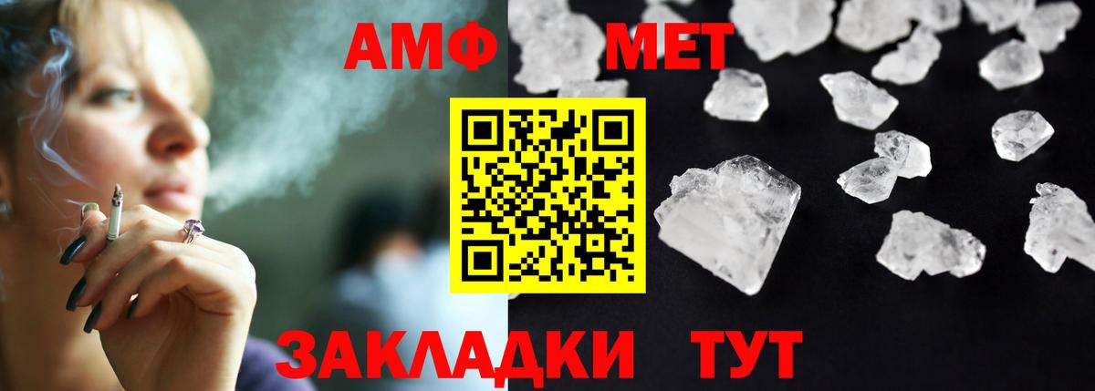 АМФЕТАМИН VHQ  Вход с VPN  Amphetamine  Качканар 