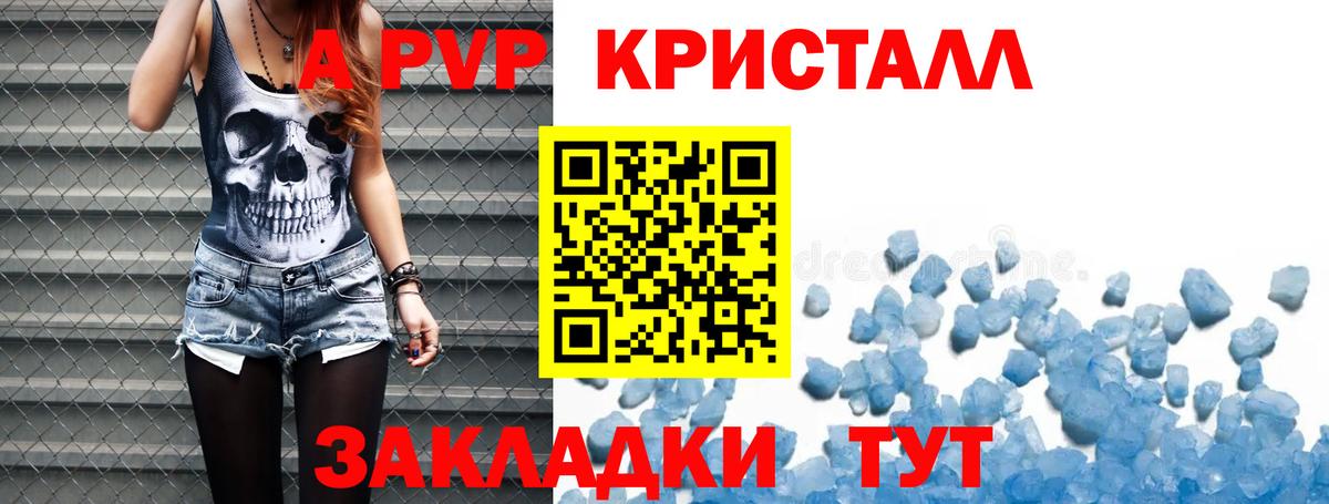 Alfa_PVP Соль Качканар
