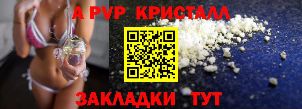 А ПВП крисы CK  Вход с VPN  APVP СК КРИС  Альфа ПВП Crystall  Качканар 