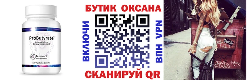 БУТИРАТ бутандиол  Качканар 