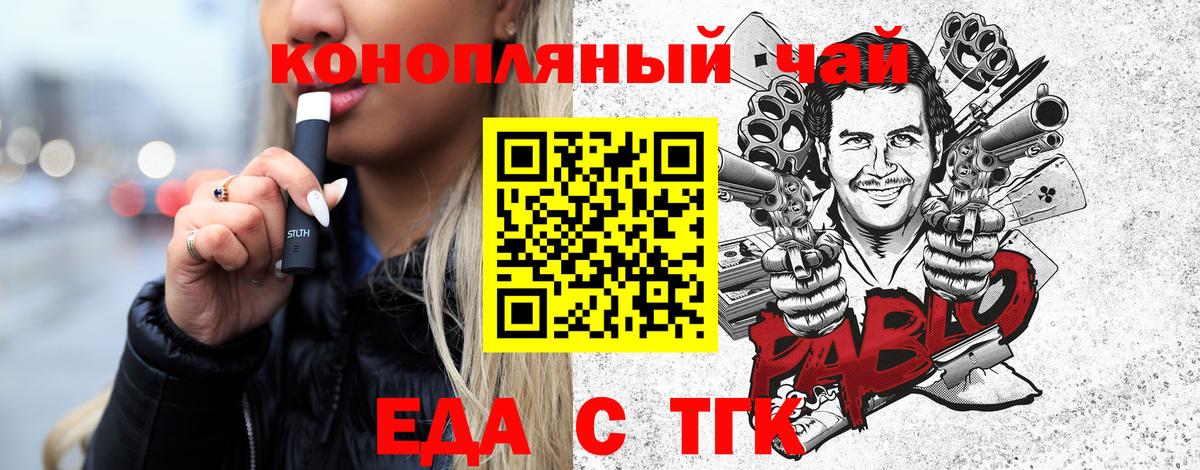 Качканар  Еда ТГК конопля  Вход с VPN 