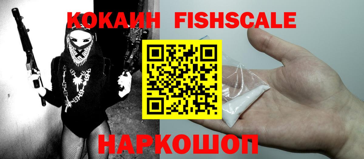 Кокаин VHQ  Вход с VPN  КОКАИН Колумбийский  Качканар 