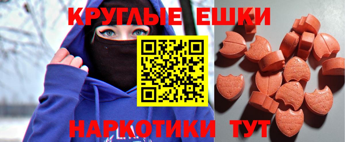 Экстази ешки  Ecstasy  ЭКСТАЗИ VHQ  Качканар  Вход с VPN 