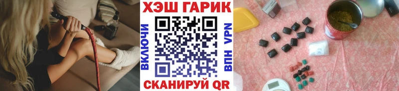 Гашиш гарик Качканар