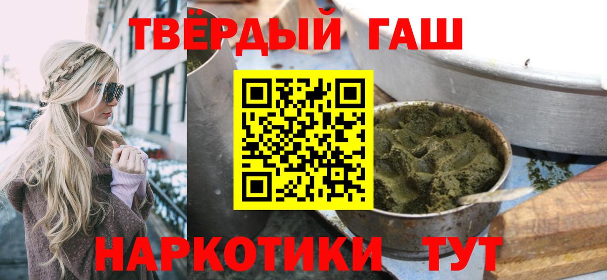 Качканар  Гашиш  Вход с VPN  Гашиш хэш 