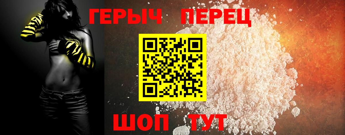Героин гречка  Вход с VPN  Героин  Качканар 