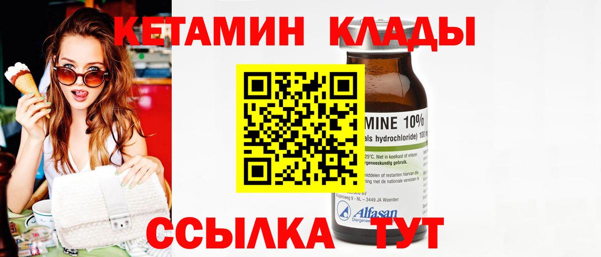 Качканар  Кетамин VHQ  kraken зеркало  КЕТАМИН VHQ  Вход с VPN 