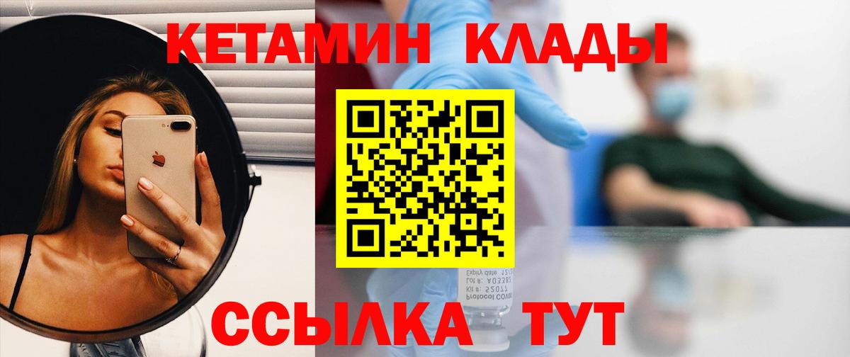 Кетамин VHQ Качканар