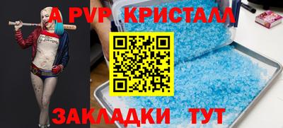 альфа пвп VHQ Краснокаменск