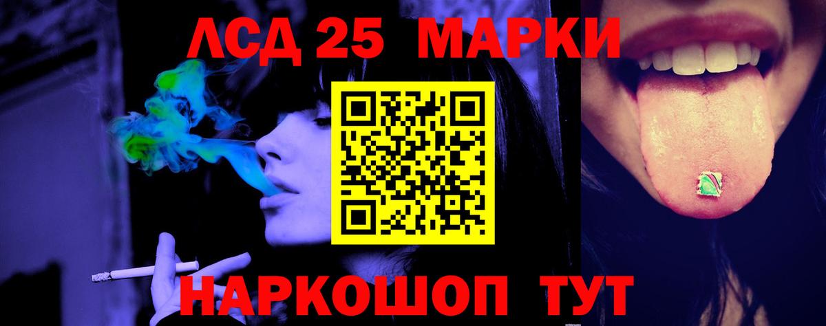 ЛСД экстази  ЛСД экстази ecstasy  Вход с VPN  LSD-25 экстази кислота  Качканар 
