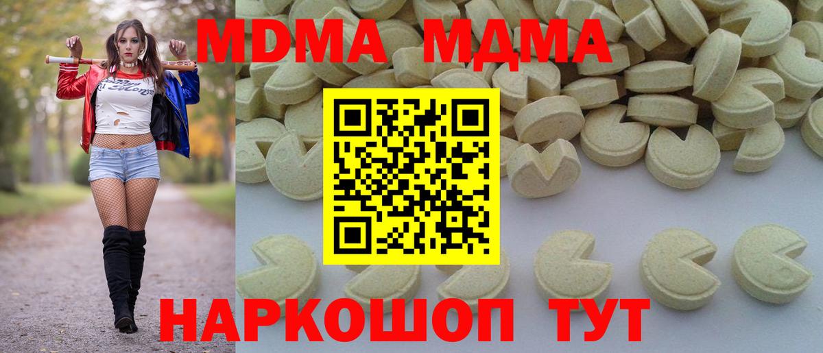 MDMA  MDMA Molly  Вход с VPN  МДМА молли  Качканар 