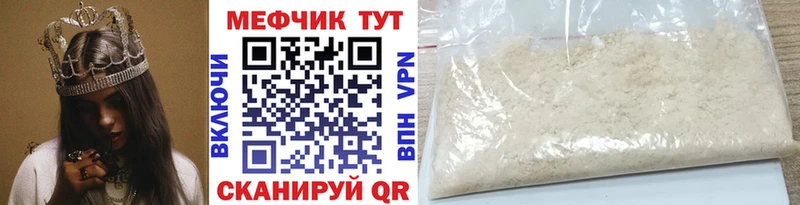 купить   Качканар  МЕФ мука 