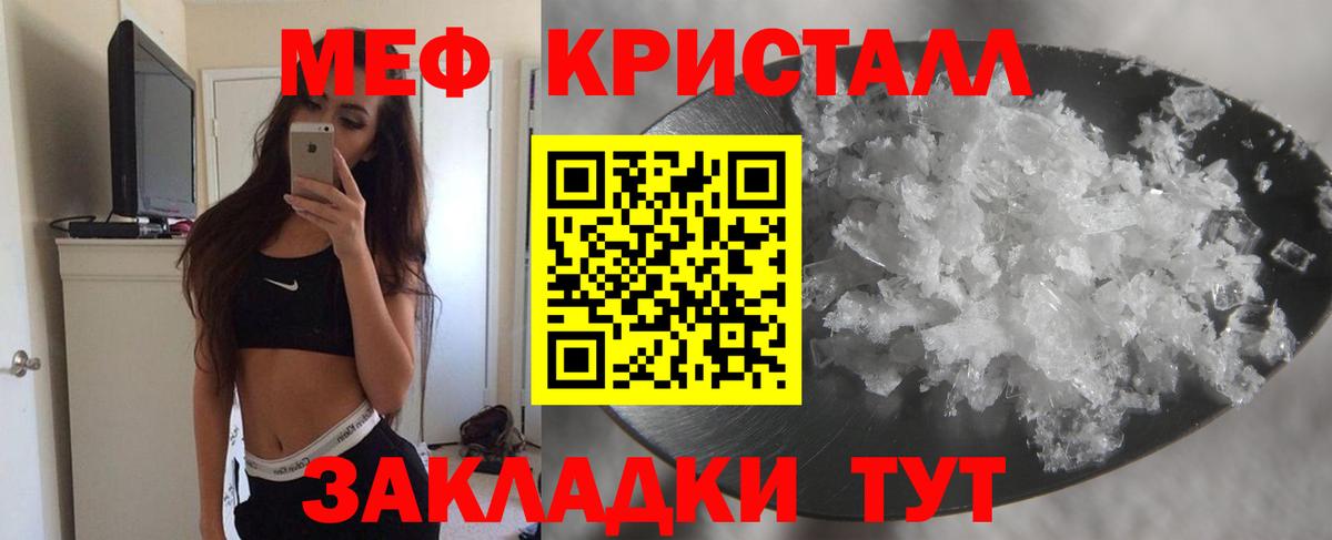 Меф Качканар