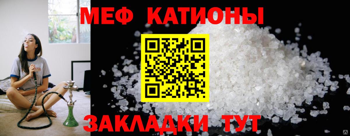 Качканар  Мефедрон  МЯУ-МЯУ mephedrone  Мефедрон  Вход с VPN  Меф mephedrone 