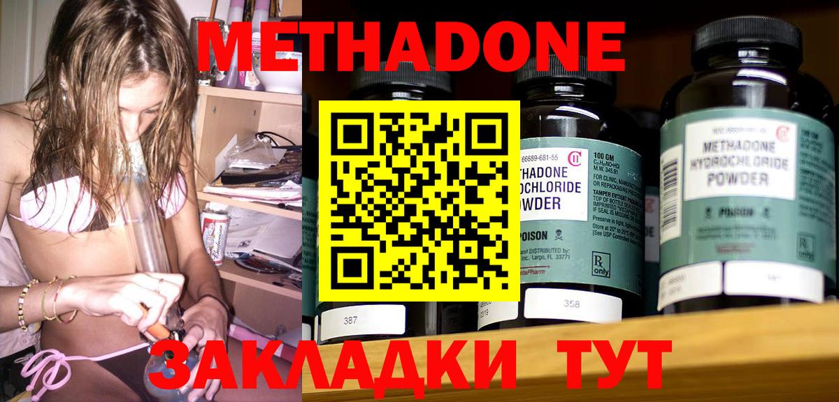 Героин  Вход с VPN  Метамфетамин  Кокаин  A PVP СК кристаллы  Гашиш  MDMA  Бошки Шишки  Конопля  Качканар  Мефедрон кристаллы 
