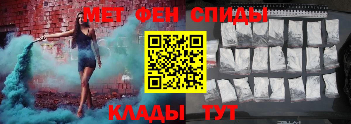 Первитин  Вход с VPN  Качканар  МЕТАМФЕТАМИН витя 