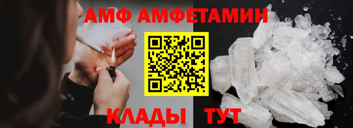 МЕТАМФЕТАМИН Декстрометамфетамин 99.9% Качканар