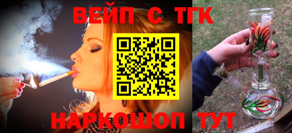 Качканар  ТГК концентрат  Вход с VPN  Дистиллят ТГК концентрат 