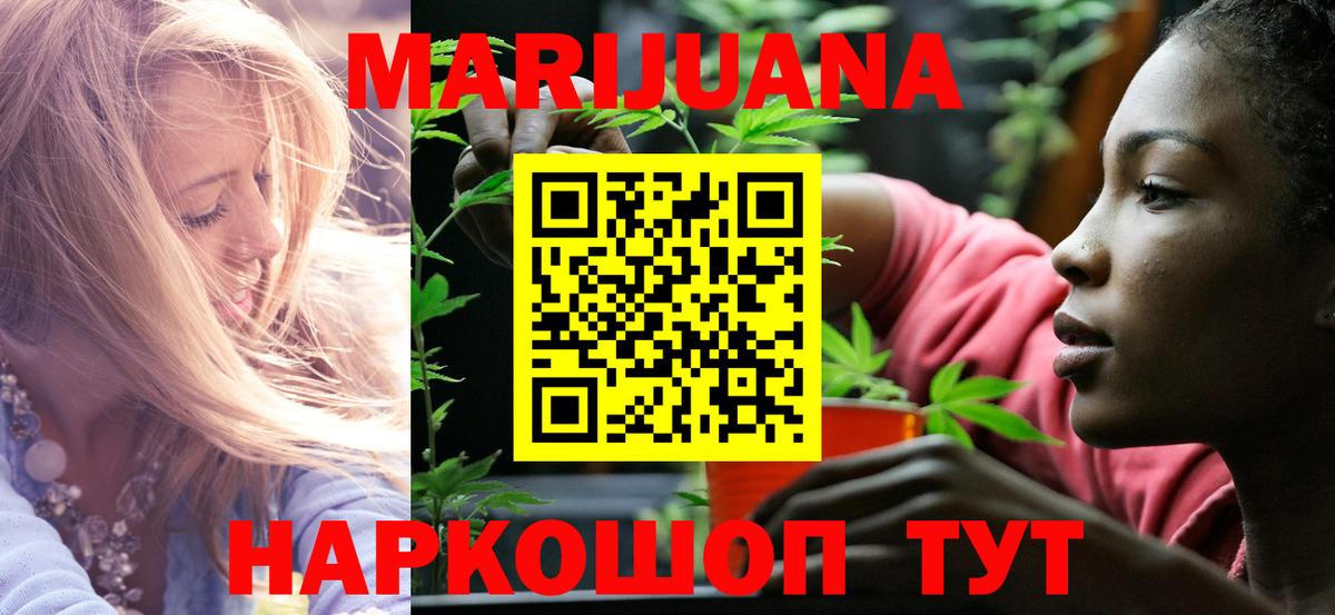 Шишки марихуана Ganja Качканар
